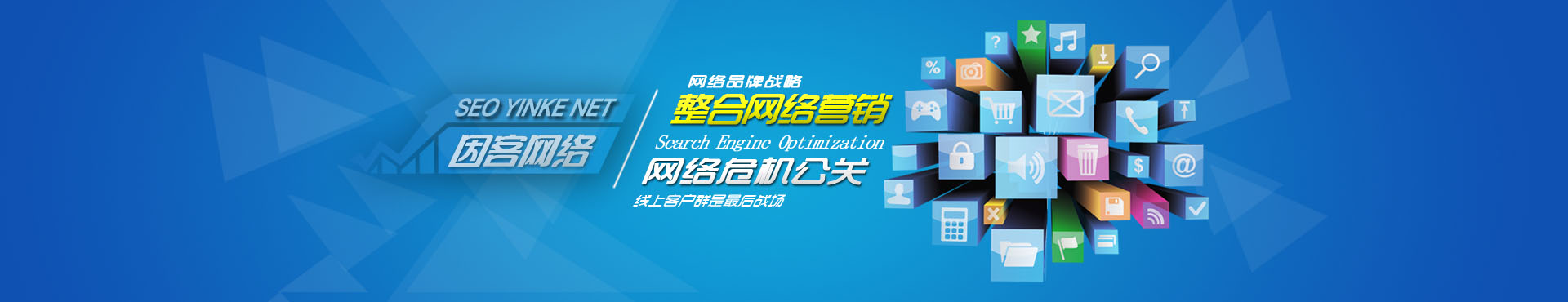 [北京SEO]优化公司揭秘：网络营销之网站优化推广难点